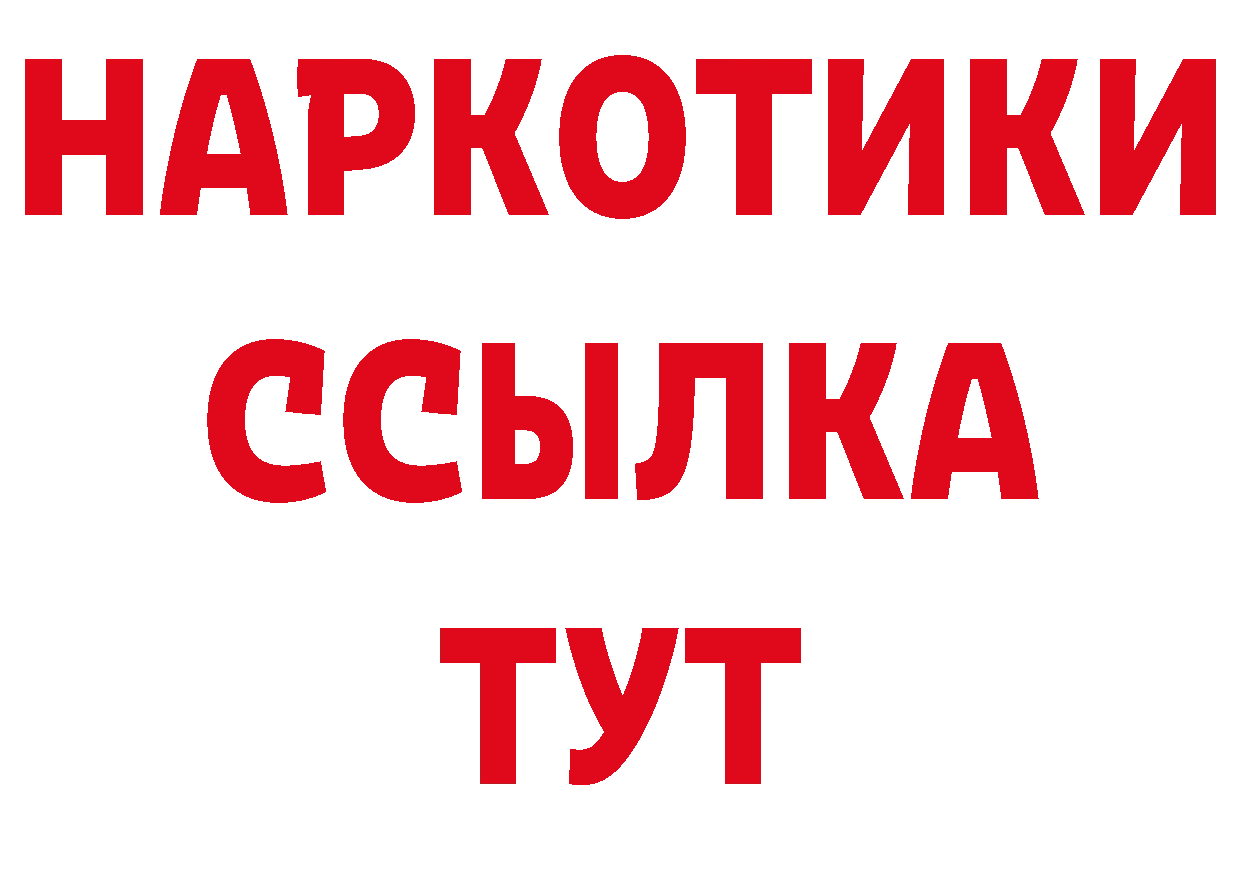 БУТИРАТ BDO 33% зеркало дарк нет гидра Армавир